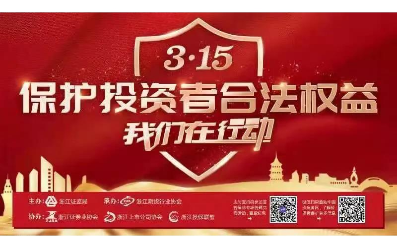 警惕網(wǎng)絡非法薦股，提高自我保護意識