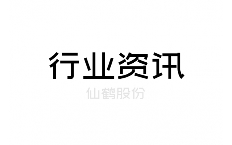 政企合力打造中國特種紙“第一城”