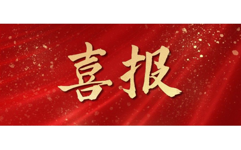 喜報！仙鶴控股集團榮獲衢州市長特別獎-社會貢獻獎一等獎——旗下哲豐新材料和夏王紙業(yè)總經(jīng)理也雙雙獲獎